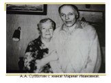 А.А. Субботин с женой Марией Ивановной.