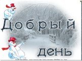 Словарные слова Слайд: 1