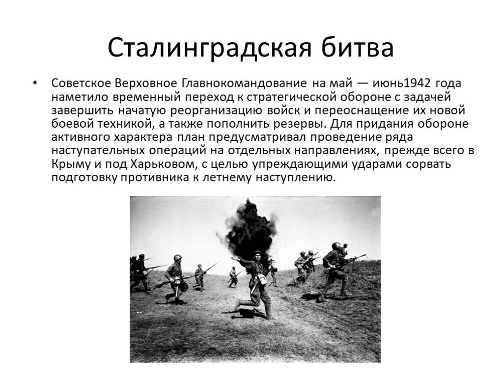 Харьков цели. Май июнь 1942 года. Стратегическая оборона 1942 г. Стратегическая оборона это в истории. Стратегическая оборона это в истории определение.