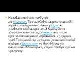 Незабаром після прибуття до Мадриду Троцький був заарештований і через кілька днів висланий у Кадіс як «небезпечний анархіст». З Кадісу його збиралися вислати до Гавани, але після протестів скасували це рішення. 25 грудня 1916 Троцький під наглядом іспанської поліції відбув із Барселони до Нью-Йорку