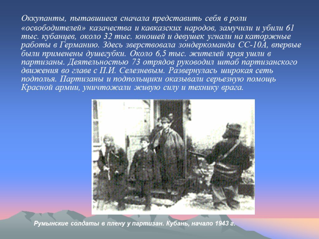 Презентация по кубановедению 9 класс участие кубанцев в крымской войне