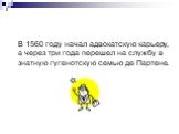 В 1560 году начал адвокатскую карьеру, а через три года перешел на службу в знатную гугенотскую семью де Партене.