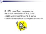 В 1671 году Виет перешел на государственную службу, став советником парламента, а затем советником короля Франции Генриха III.