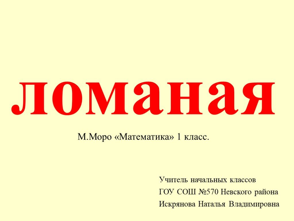 Ломаная бочка в Музыке это. Каталог Loman.