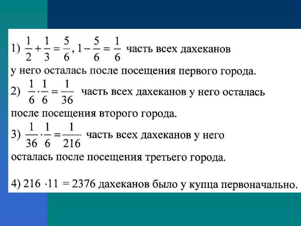 Анания ширакаци. Анания Ширакаци конспект кратко.