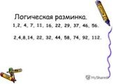 Килограммы Слайд: 5