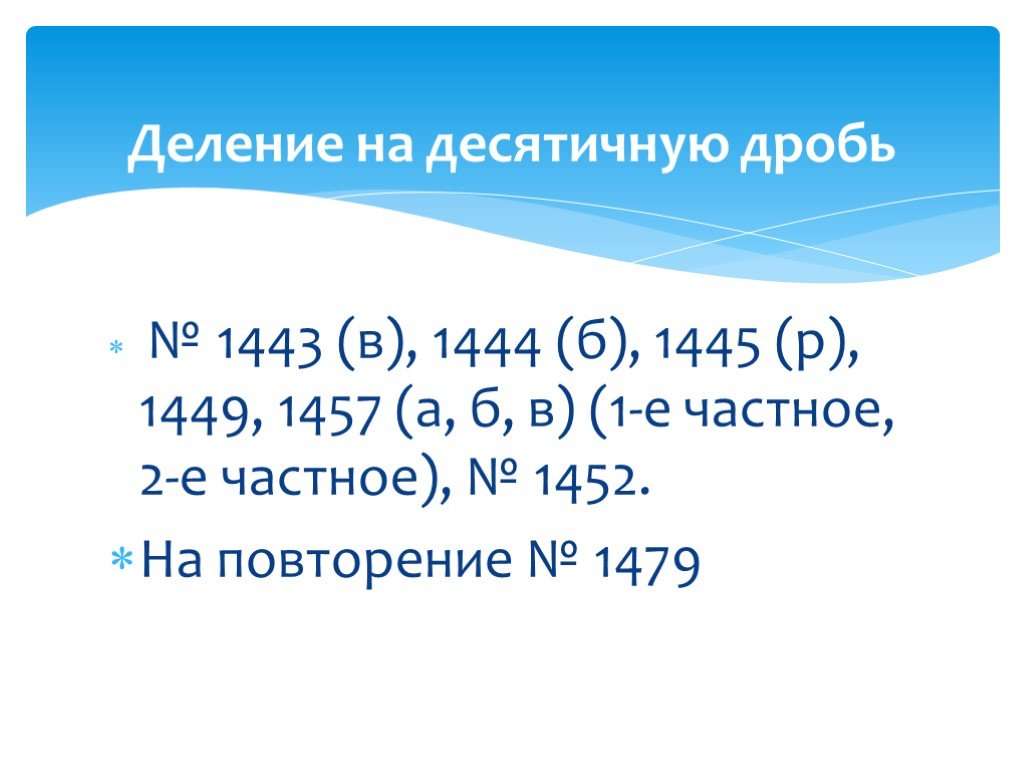 22 поделить на 5. Деление десятичных дробей. Деление десятичных дробей тест. Деление десятичных дробей 5 класс самостоятельная работа.