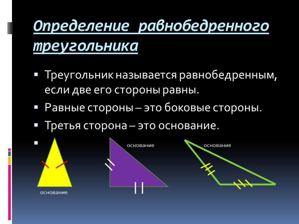 Предложенных измерений сторон может существовать треугольник. Существование треугольника. Условие существования треугольника. Стороны существующего треугольника. Свойства существования треугольника.