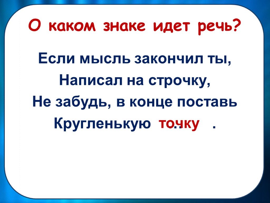 О каком русском слове идет речь. Если речь идет. О каком классе идет речь. О каком компоненте идет речь. О каких друзьях идет речь если.