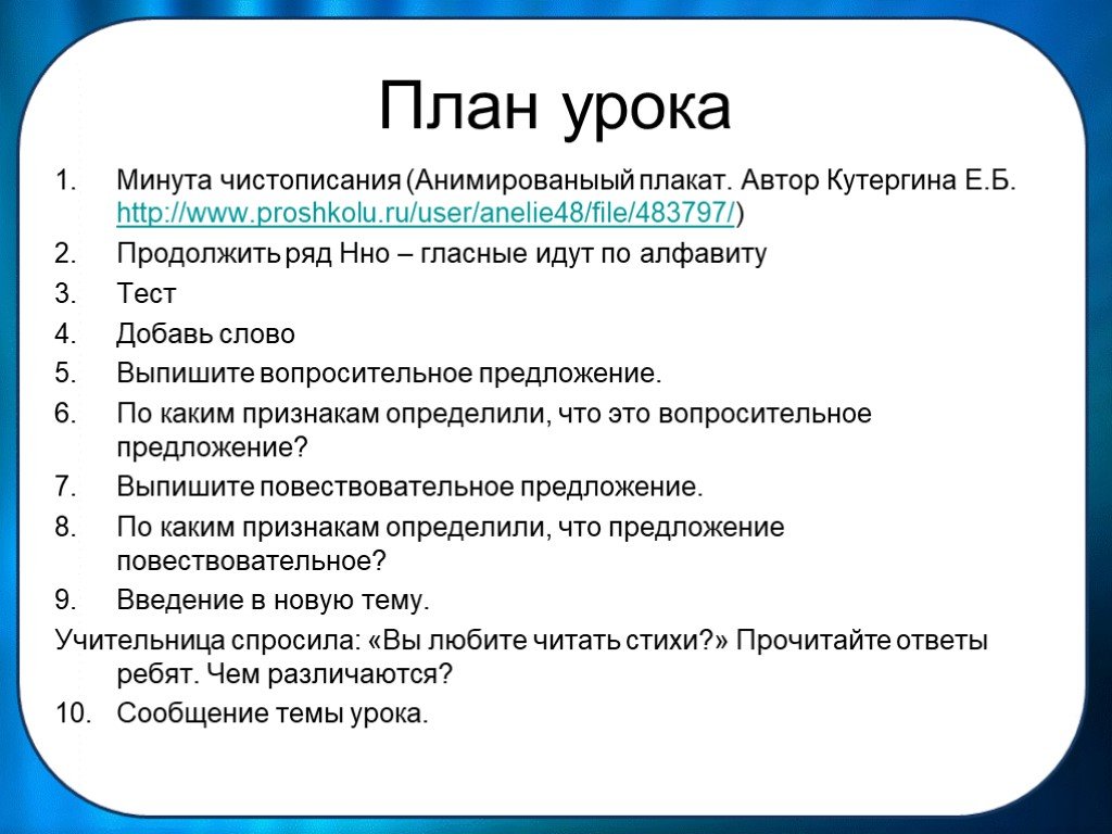 Тест по алфавиту. Продолжить по плану. Продолжи план это.