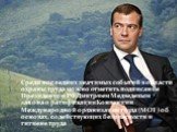 Среди последних значимых событий в области охраны труда можно отметить подписание Президентом РФ Дмитрием Медведевым закона о ратификации Конвенции Международной организации труда (МОТ) об основах, содействующих безопасности и гигиене труда