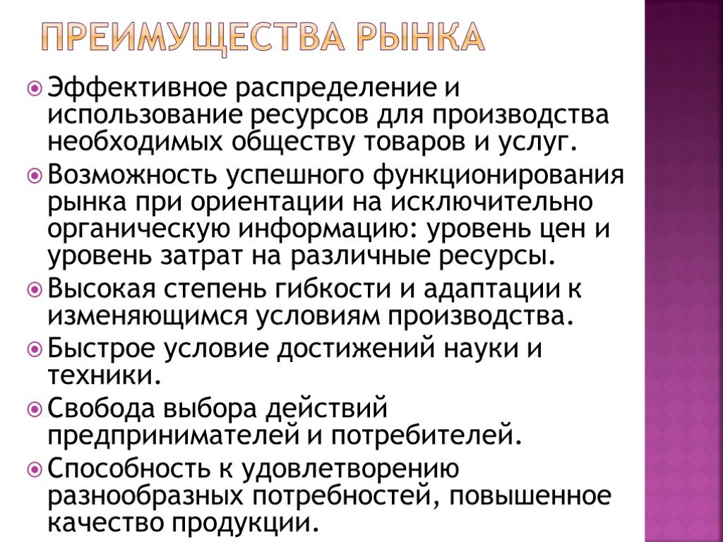 Рынок или государственное распределение ресурсов здравоохранения презентация