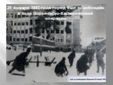 25 января 1943 года город был освобождён в ходе Воронежско-Касторненской операции