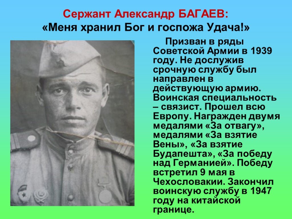 Призван в рабоче. Призван в ряды Советской армии. В 1941 году был призван. Был призван в сов. армию.