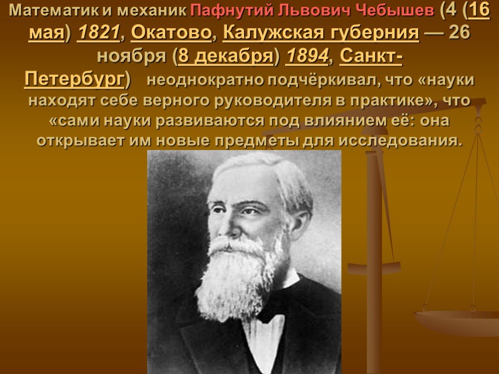 Презентация наука во второй половине 19 века наука