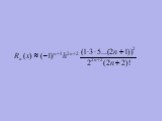 Интерполяционные формулы Слайд: 14