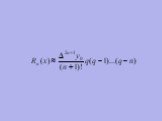 Интерполяционные формулы Слайд: 6