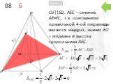 B8 6. OE||SD, AEC – сечение AE=EC, т.к. основанием правильной 4-ой пирамиды является квадрат, значит EO – медиана и высота треугольника AEC.