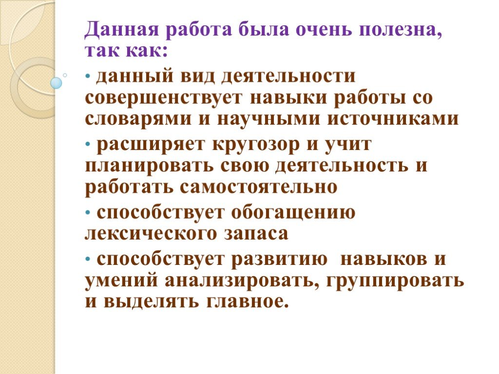 Влияние англицизмов на речь подростков проект 9 класс