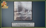 Москва. Заграждения из мешков с песком на площади Кировских ворот. Осень 1941