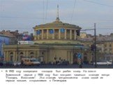 В 1952 году посередине площади был разбит сквер. На месте Знаменской церкви в 1955 году был построен павильон станции метро "Площадь Восстания". Эта станция метрополитена стала одной из первых восьми, открывшихся в Ленинграде.
