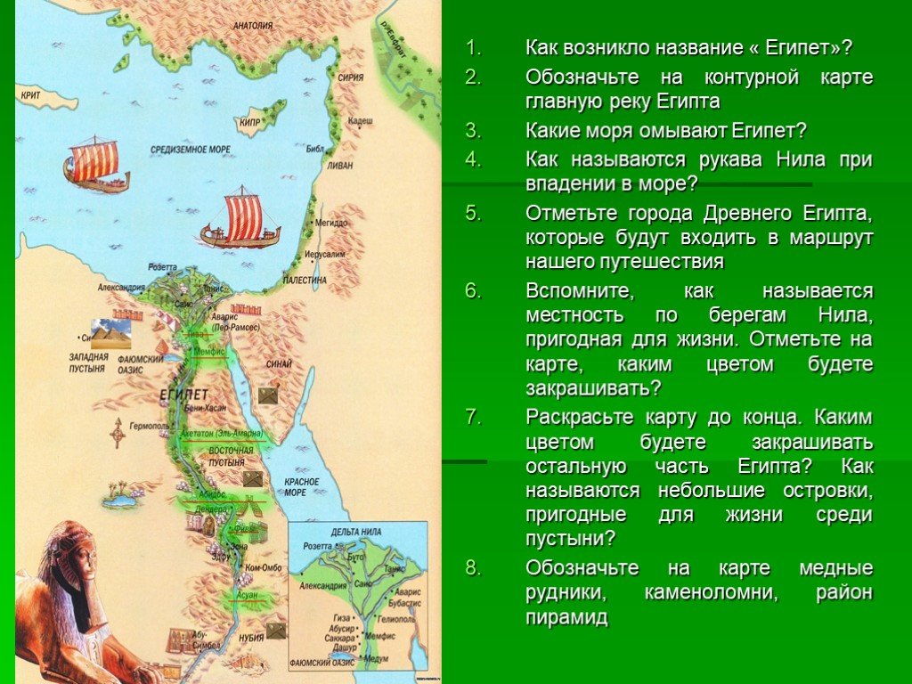 Сколько городов в египте. Моря омывающие древний Египет на карте. Моря омывающие древний Египет. Египет омывается морями. Названия морей омывающих Египет контурная.