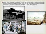 Июль 1826 г началась отправка в Сибирь. Каторжные работы отбывались главным образом в Нерчинских рудниках. С осени 1827 года декабристов переводят в Читу, а осенью 1830 года в Петровский каторжный завод близь Иркутска.