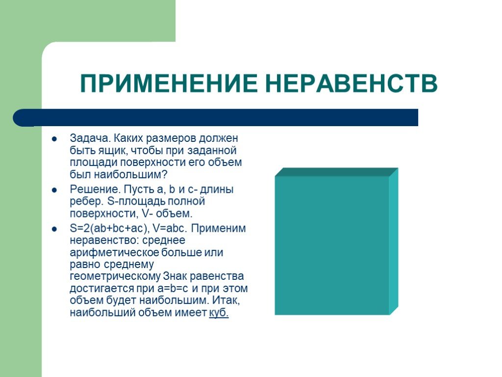 Какой размер должен быть в презентации