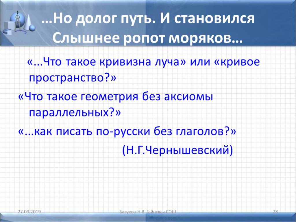 Ропот. Что означает слово ропот. Роптание это. Что такое ропот в литературе. Что такое ропот 4 класс.