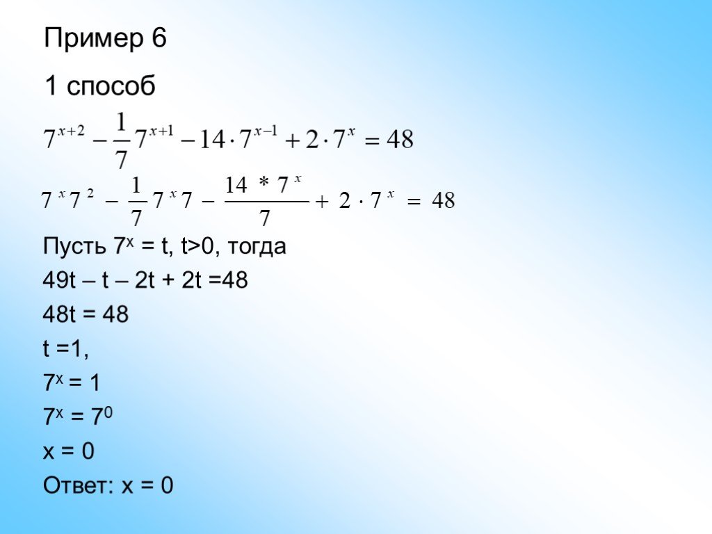 0 тогда. Пример 6 2 1+2. Примеры на 6. Примеры 1-6. 2t^2-2t-48=0.