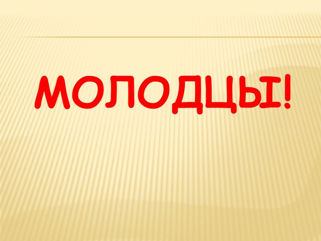 Нужно запомнить. Надо запомнить картинка. Это надо запомнить картинка для презентации.