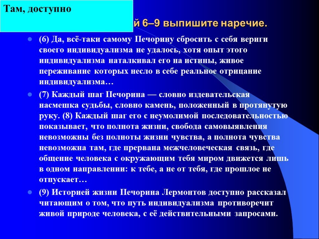 Анализ текста часы. Из предложения 9 выпишите наречие.