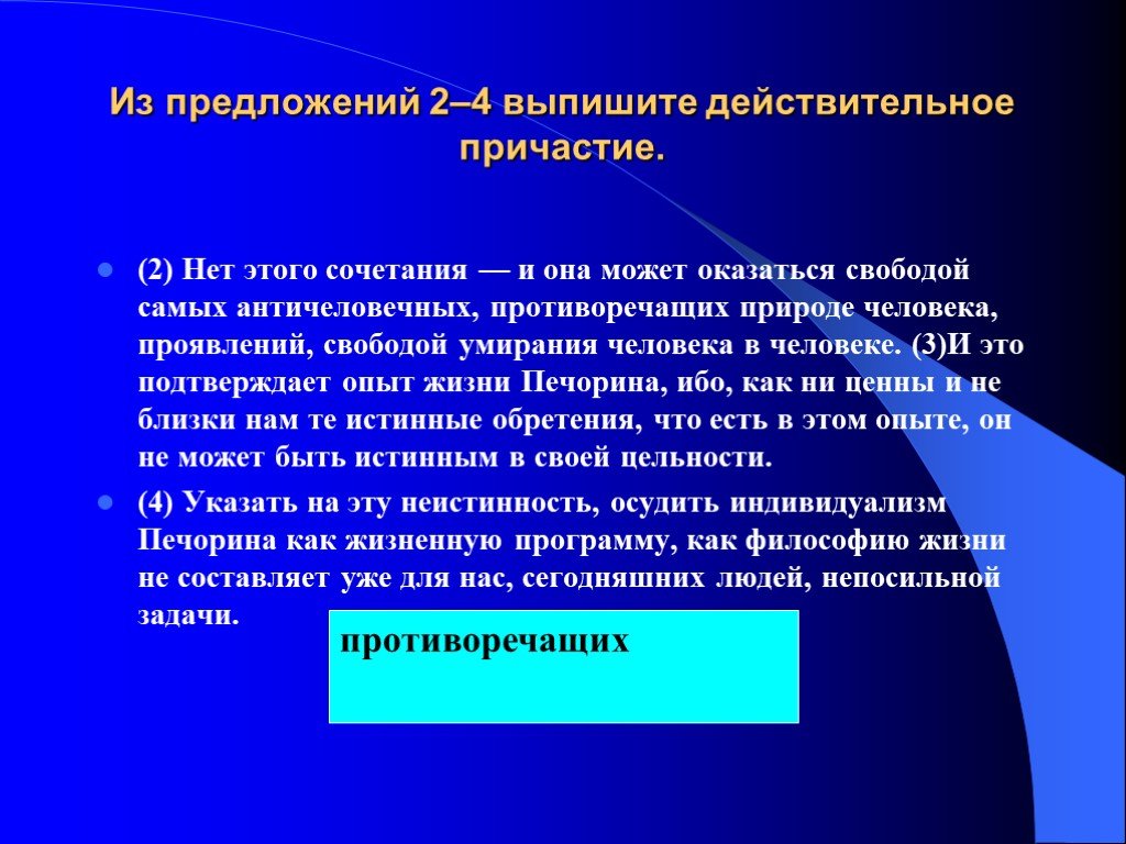 Камень положил в его протянутую. Из предложений 3-4 выпишите переходный глагол. Предложение с переходным глаголом. Переходные глаголы. Насмешка судьбы синонимы.