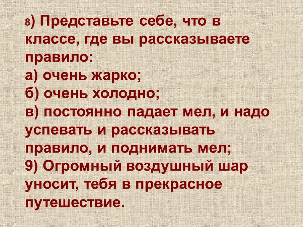 Представлено восьмью. Представьте себе!. Диктор текст по русскому.