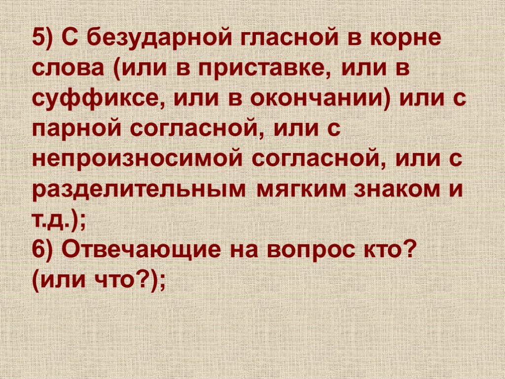 Мягкий безударные слово. Безударные гласные в приставках и суффиксах. Безударный гласный в приставке. Безударная гласная в приставке правило. 10 Слов с непроизносимой гласной в корне суффиксе и приставках.