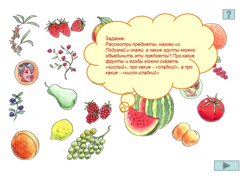 Какой темой можно объединить эти слова. Овощи фрукты со звуком рь. Овощи со звуком р и рь. Овощи и фрукты со звуком л. Овощи и фрукты ягоды со звуком р.