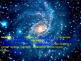 Гала́ктика (др.-греч. Γαλαξίας — Млечный Путь) — гигантская гравитационно-связанная система из звёзд и звёздных скоплений, межзвёздного газа и пыли, и тёмной материи. Все объекты в составе галактик участвуют в движении относительно общего центра масс.