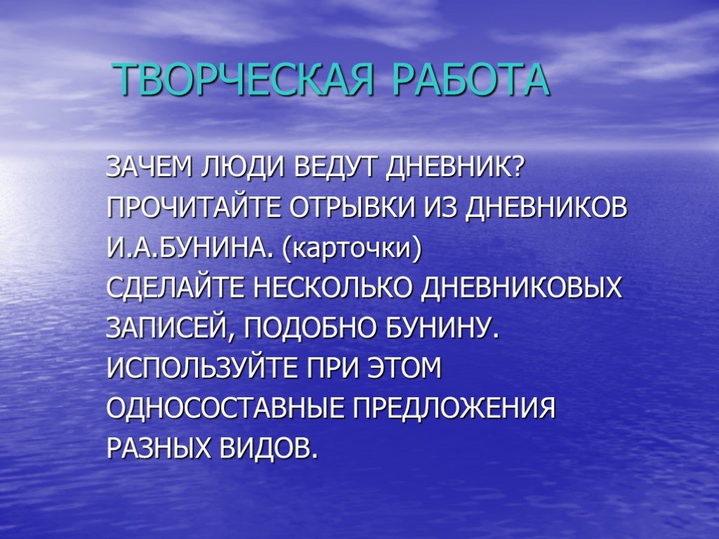 Обобщенное знание. 10 Предложений с односоставными на тему Весна. 10 Предложений с односоставными разных видов на тему Весна.