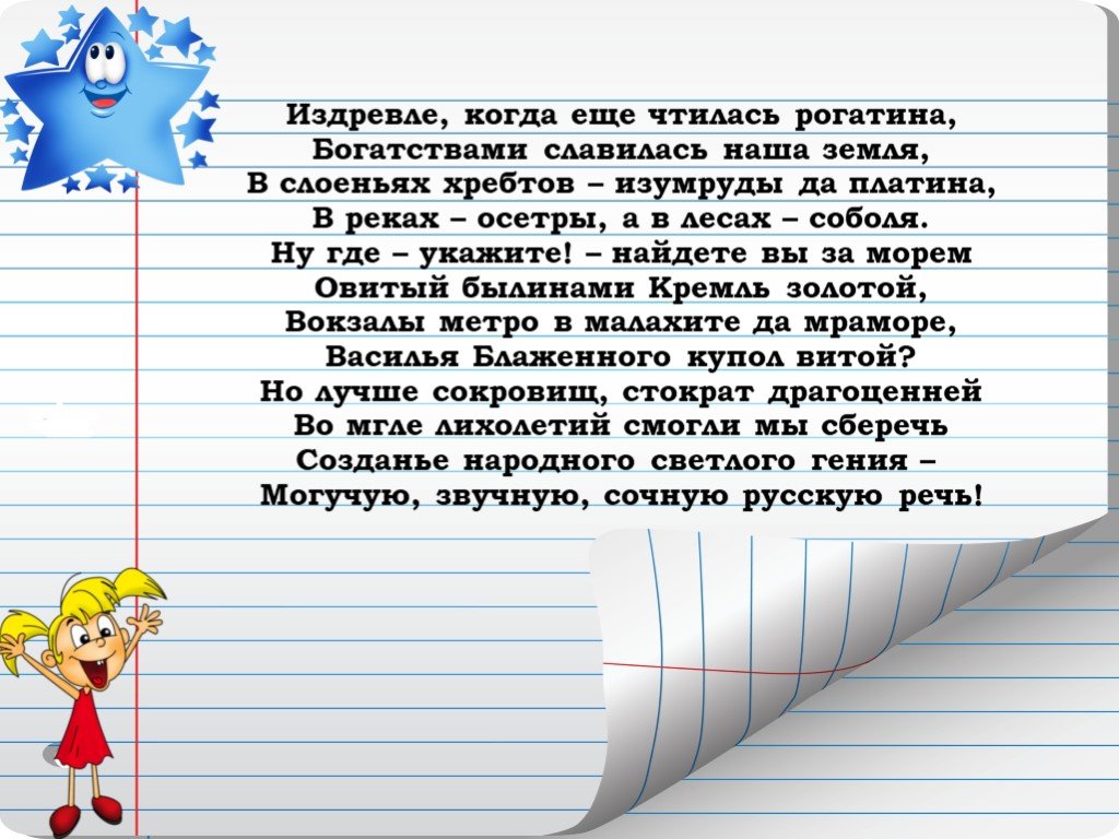 Издревле это. Издревле когда еще чтилась Рогатина. Издревле. Чье стихотворение издревле когда еще чтилась Рогатина. Издревне или издревле как правильно.