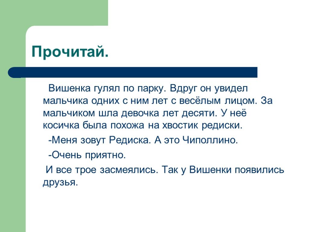 Презентация по родному русскому языку 4 класс учимся пересказывать текст