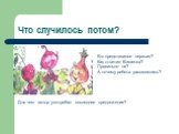 Что случилось потом? Кто представился первым? Как ответил Вишенка? Правильно ли? А почему ребята рассмеялись? Для чего автор употребил последнее предложение?