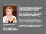 Муниципальный архив администрации Павловского муниципального района. Костырченко Татьяна Васильевна Главный специалист муниципального архива администрации Павловского муниципального района. Муниципальный архив является структурным подразделением органа исполнительной власти администрации Павловского