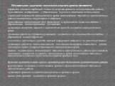 Основными задачами муниципального архива являются: разработка годовых и квартальных планов по вопросам архивного делопроизводства в районе, предоставление на утверждение в установленном порядке и обеспечение их выполнения; определение потребности муниципального архива администрации Павловского муниц