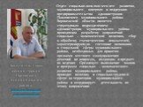 Отдел социально-экономического развития, муниципального контроля и поддержки предпринимательства администрации Павловского муниципального района Воронежской области является структурным подразделением администрации муниципального района проводящим разработку направлений социально – экономической пол