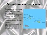 Географическое положение. Бора-Бора — один из Подветренных островов архипелага Острова Общества во Французской Полинезии в Тихом океане, расположенный в 241 км к северо-западу от Таити.