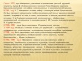 С июня 1927 года Макаренко участвовал в организации детской трудовой коммуны имени Ф. Э. Дзержинского в поселке Новый Харьков (пригород Харькова), совмещая эту работу с деятельностью в колонии имени Горького. В 1935 году А. С. Макаренко оставил работу в коммуне имени Дзержинского. Он был назначен за