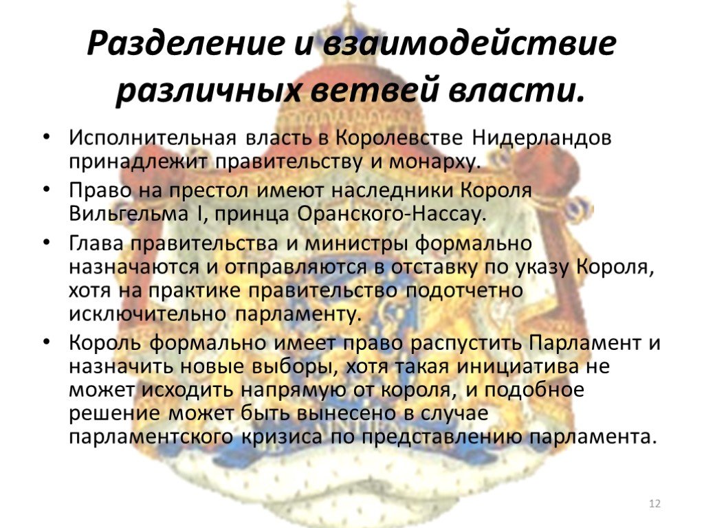 Взаимодействие ветвей государственной власти. Взаимодействия ветвей государственной власти. Взаимодействие различных ветвей власти. Примеры взаимодействия ветвей власти. Взаимодействие ветвей власти в РФ.