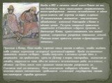 Когда в 882 г. начался поход князя Олега на юг, его действия ясно показывают направленность всего предприятия именно на соединение в одних руках власти над «путем из варяг в греки». В политическом отношении это означало объединение княжений Новгорода и Киева в единое целое. По пути северный правител
