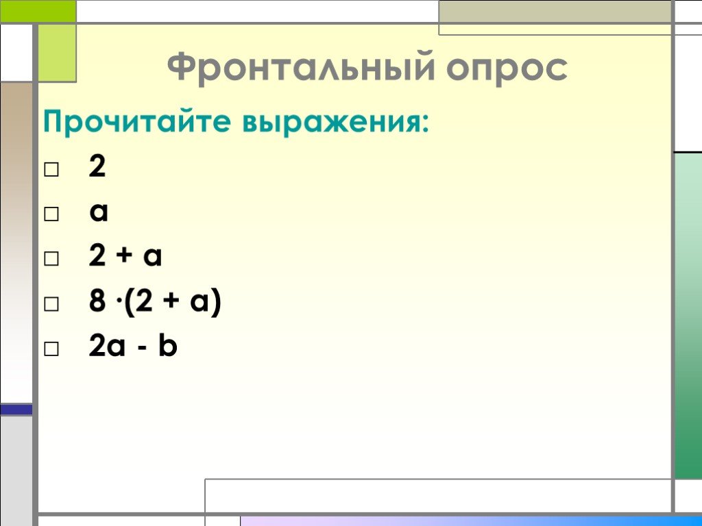 Математический язык. Как правильно прочитать выражение 2(a+d). Как можно прочитать выражение -(-p)−(−p)?.