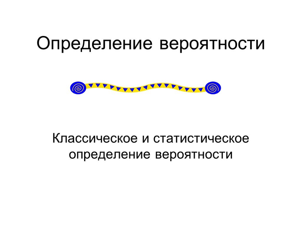 Из скольких основных шагов состоит классическая вероятностная схема